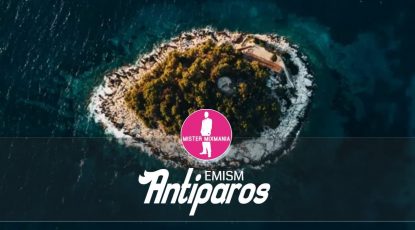 EMISM - Antiparos [Electronic Dance Pop Music]