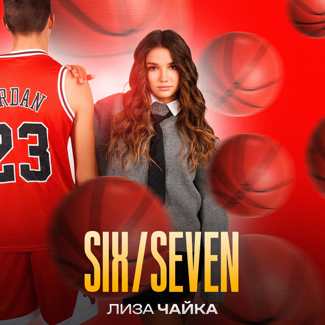 TIKTOK | Лиза Чайка – SIX/SEVEN (© Mezhdurechye) Лиза Чайка – SIX/SEVEN
