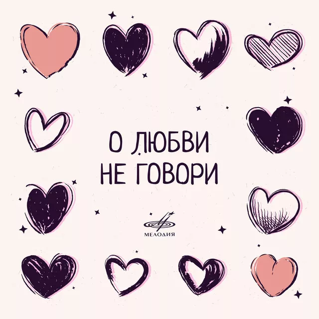 Михаил Боярский & Фестиваль – Всё пройдёт