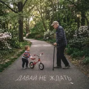 Sutarmine-Давай танцевать.