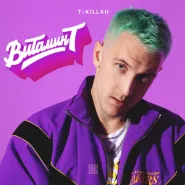 T-killah-Гречка мартини