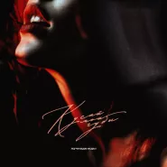 лучнадежды - Мимолетно