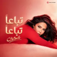 Sherine-Tebaa'n Tebaa'n